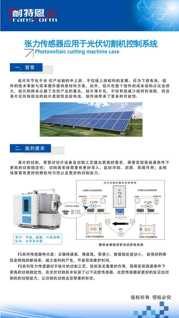 展会邀请|倒计时1天，上海光伏展览会期待您的到来