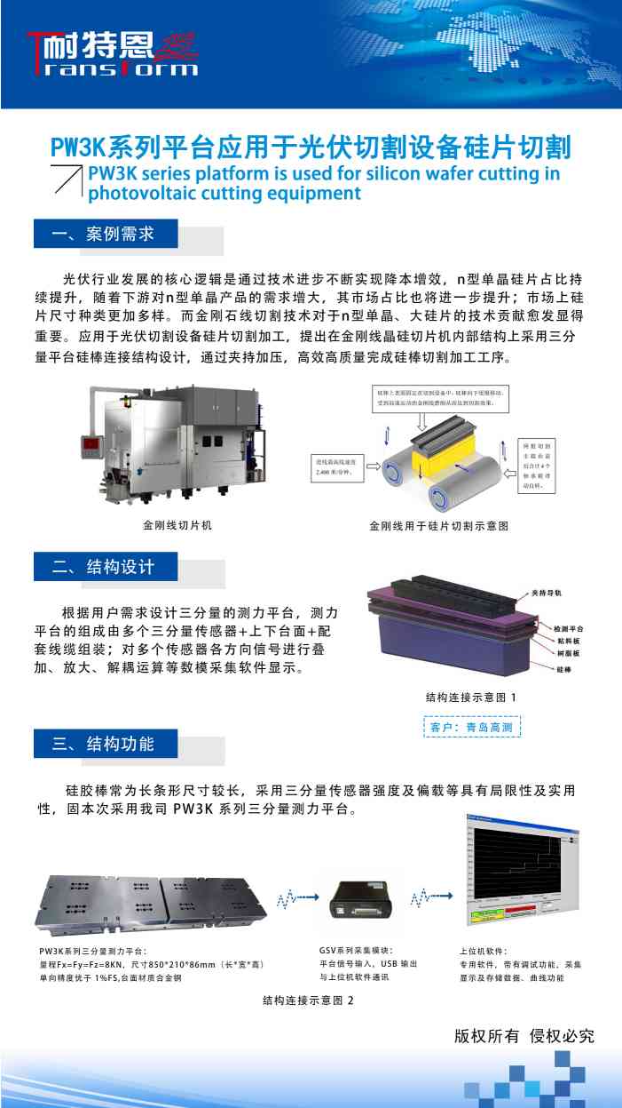 展会邀请|倒计时1天，上海光伏展览会期待您的到来