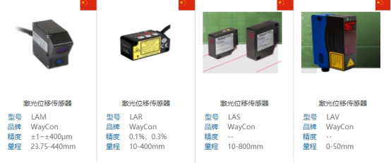 激光位移传感器的使用注意事项